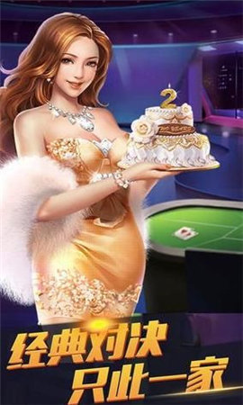 经典麻将单机版安装