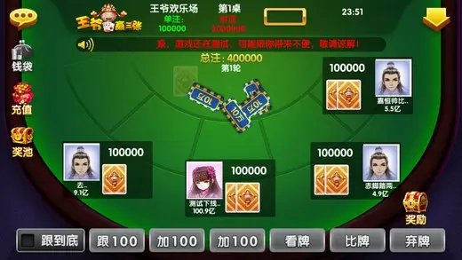 锐游三张牌官方版