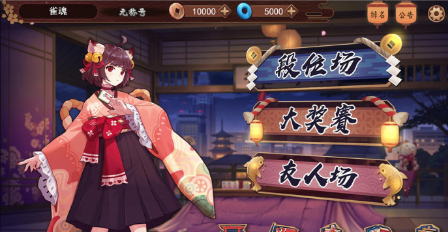 免费四人打麻将