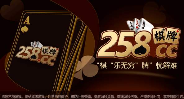 大唐盛世棋牌