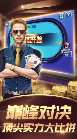 三公牛牛炸金花