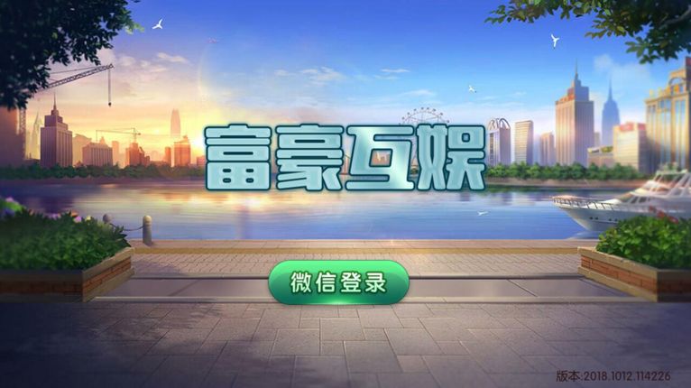 湖南红中麻将安装