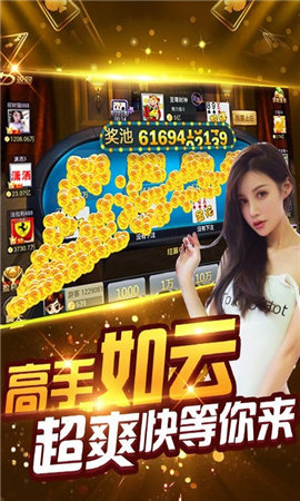王者炸金花app