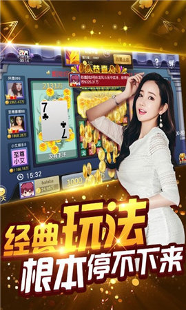 王者炸金花app