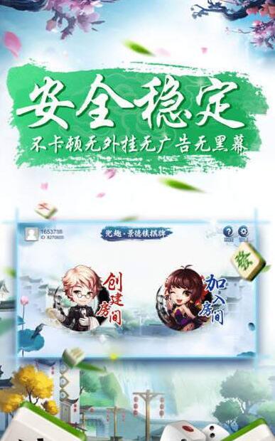 红中麻将官方版