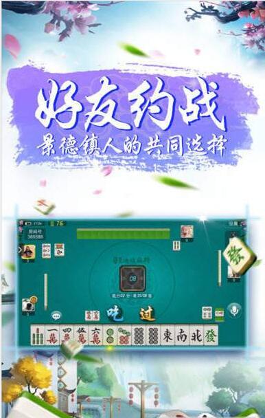 红中麻将官方版