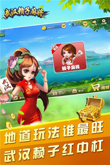 东北麻将免费版安装沈阳麻将