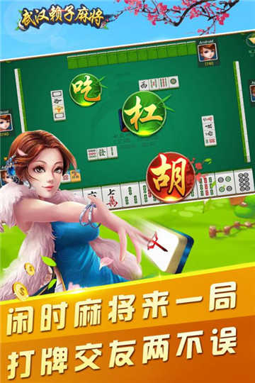 东北麻将免费版安装沈阳麻将