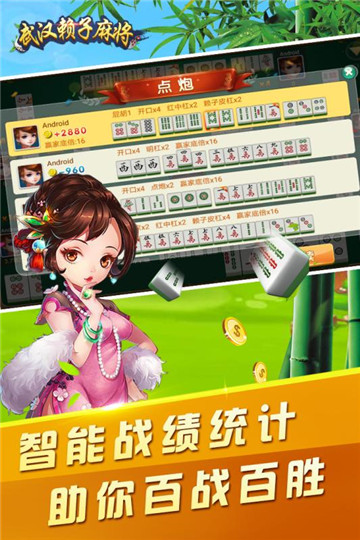 东北麻将免费版安装沈阳麻将