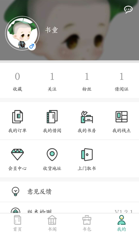 松鼠智佳