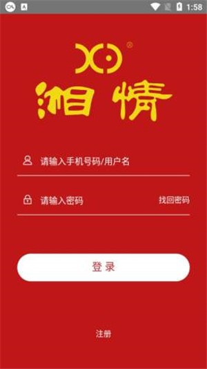 渝湘情