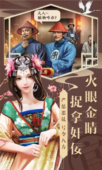 官人太嚣张