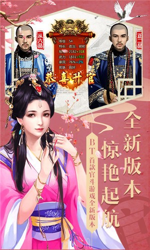 官人太嚣张
