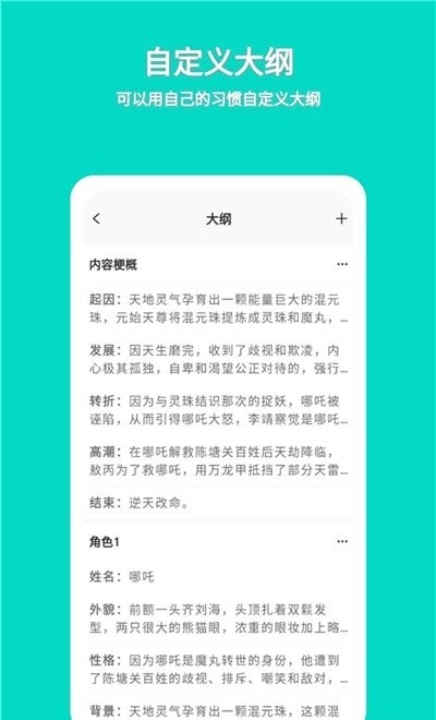 全民写小说