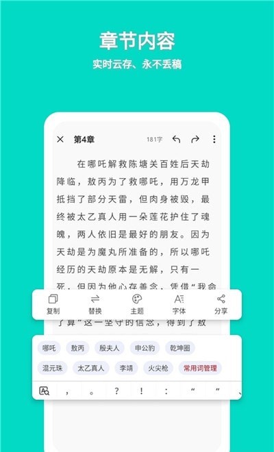 全民写小说