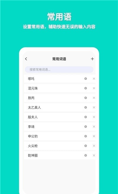 全民写小说