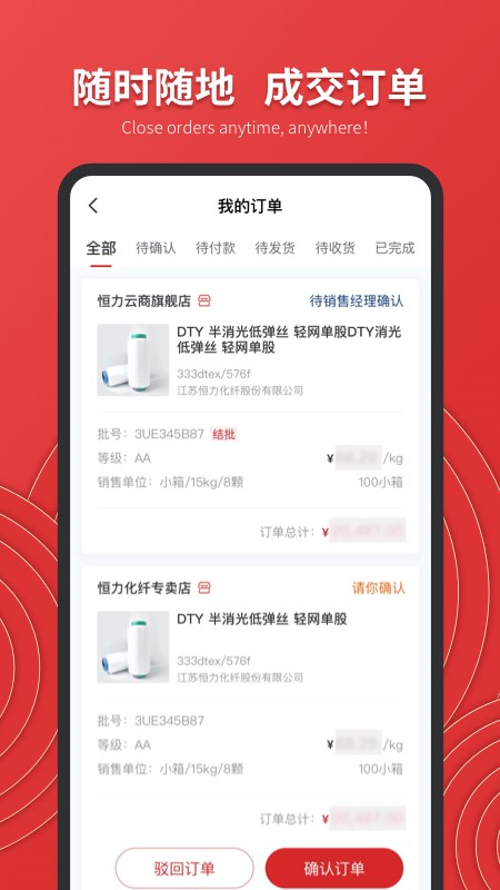 海康云商