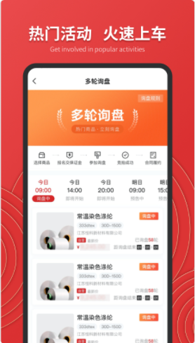 海康云商