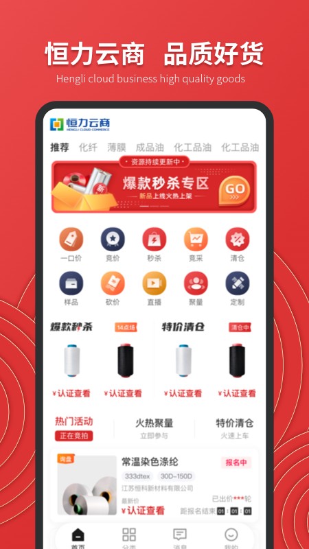 海康云商