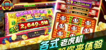 苹果机老虎机游戏单机版
