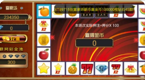 老虎机安卓app