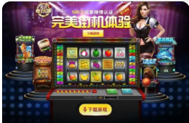 老虎机安卓app