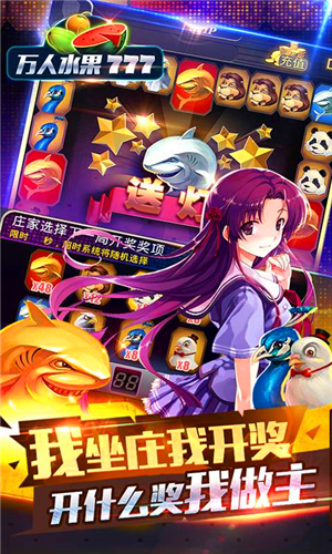 老虎机单机水果机苹果版