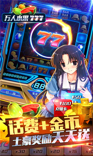 老虎机单机水果机苹果版