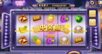 水果机单机版ios