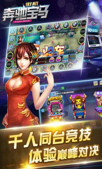 财神老虎机手机版