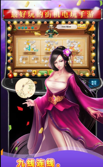水浒传街机游戏手机版