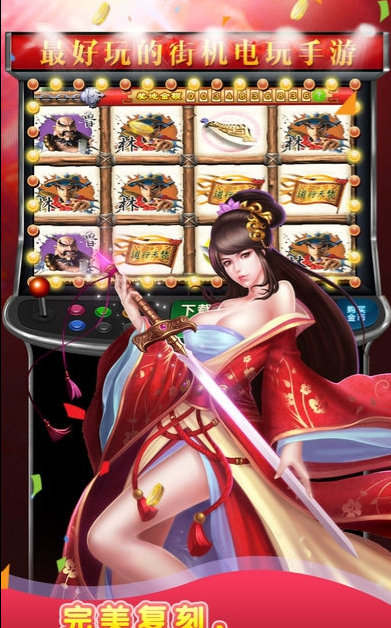 水浒传街机游戏手机版
