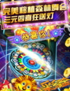 森林舞会现金版