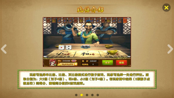 水浒传全盘龙免费版