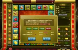 投币水果机单机版安装