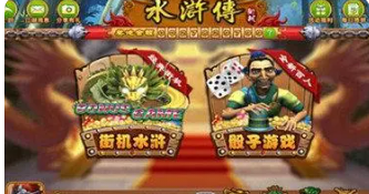 忠义水浒传手机版单机游戏