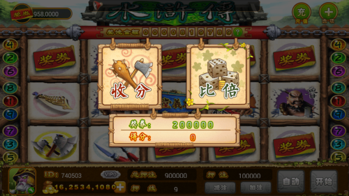 波克捕鱼水浒传官方版本
