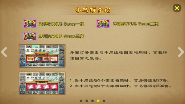 宝马奔驰老虎机单机版