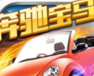 街机水果老虎机单机版