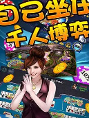 街机水果老虎机单机版