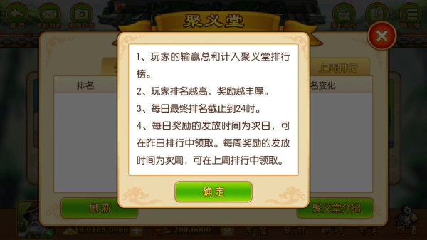 水浒传全盘龙免费版