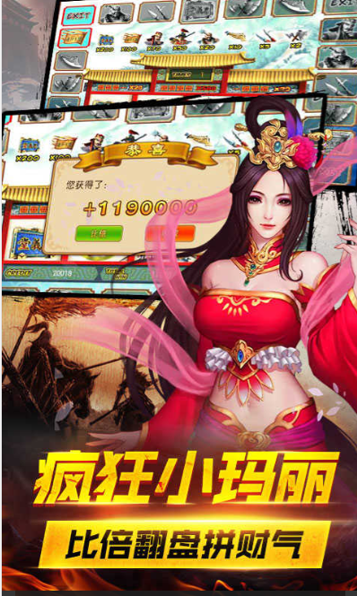 老虎机手游版