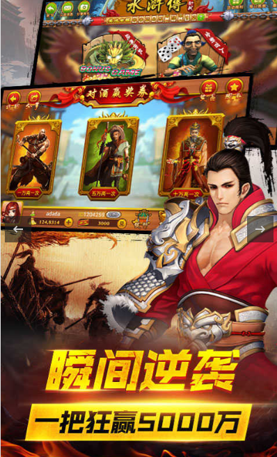 老虎机手游版