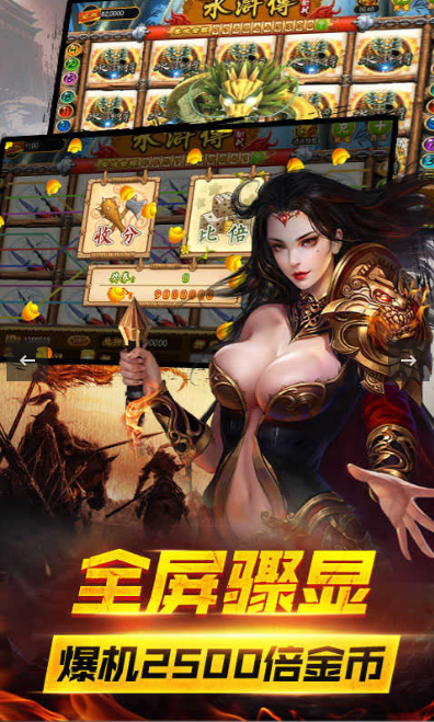 老虎机手游版