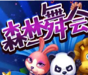 森林舞会无限金币手机版