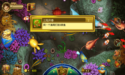 新版小玛丽捕鱼游戏