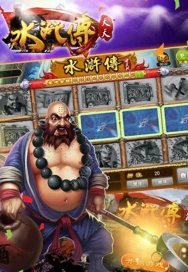 街机水浒传游戏机手机版