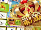 金鲨银鲨单机版手机版