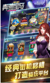 老虎机手游版