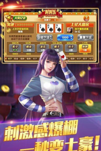 西游争霸老虎机单机版